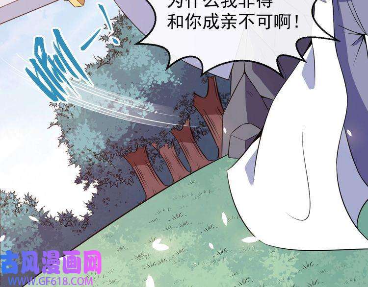 魔尊奶爸第42话 女姬