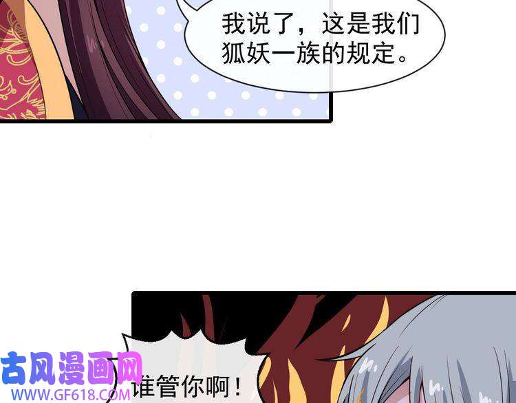 魔尊奶爸第42话 女姬