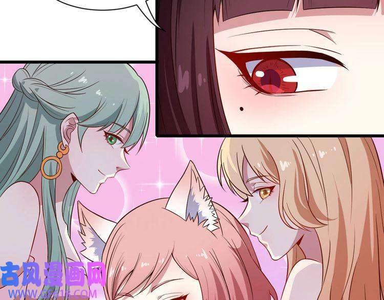 魔尊奶爸第42话 女姬