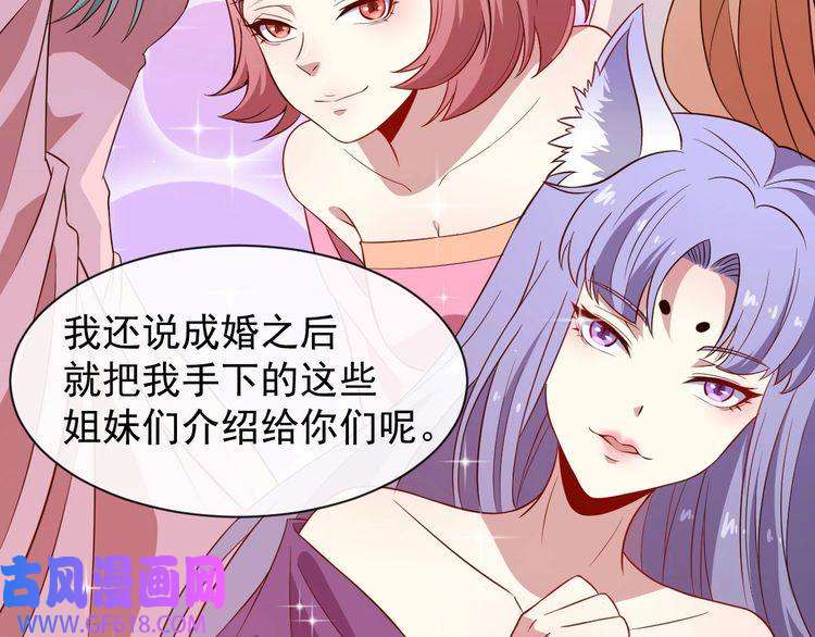 魔尊奶爸第42话 女姬