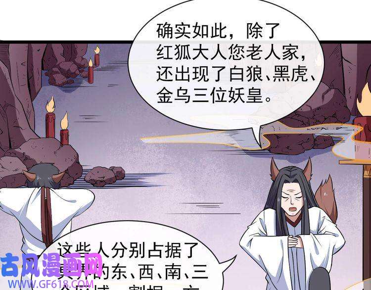 魔尊奶爸第42话 女姬