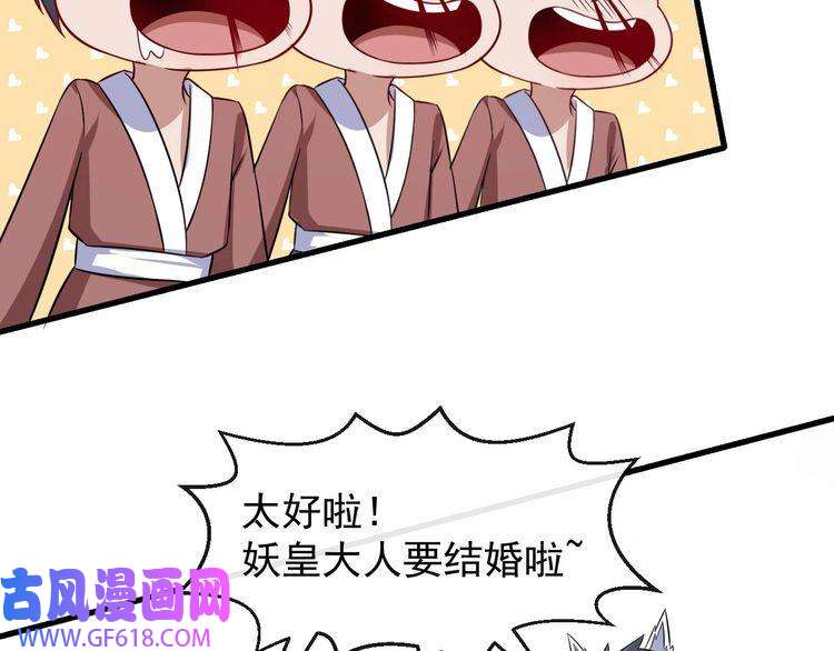 魔尊奶爸第42话 女姬