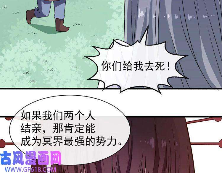 魔尊奶爸第42话 女姬