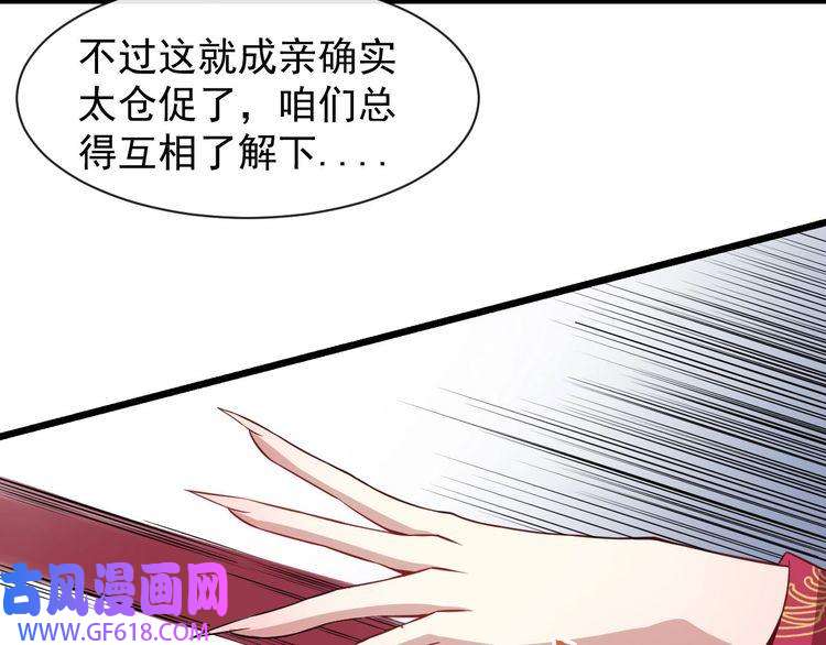 魔尊奶爸第42话 女姬