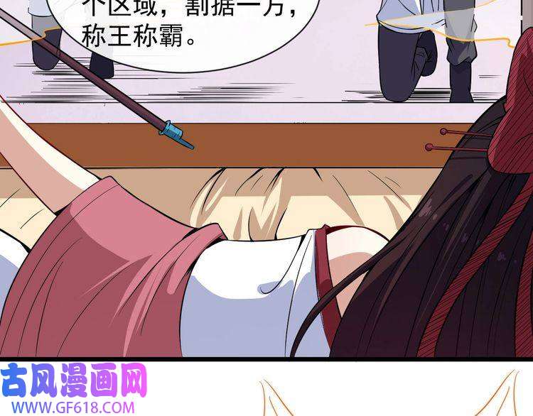 魔尊奶爸第42话 女姬