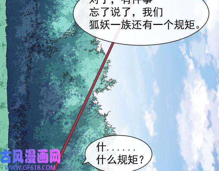 魔尊奶爸第42话 女姬