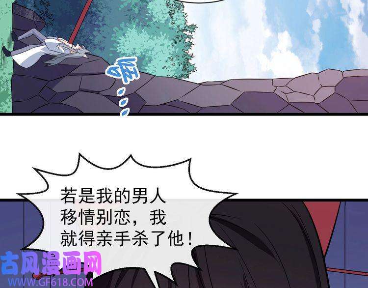 魔尊奶爸第42话 女姬