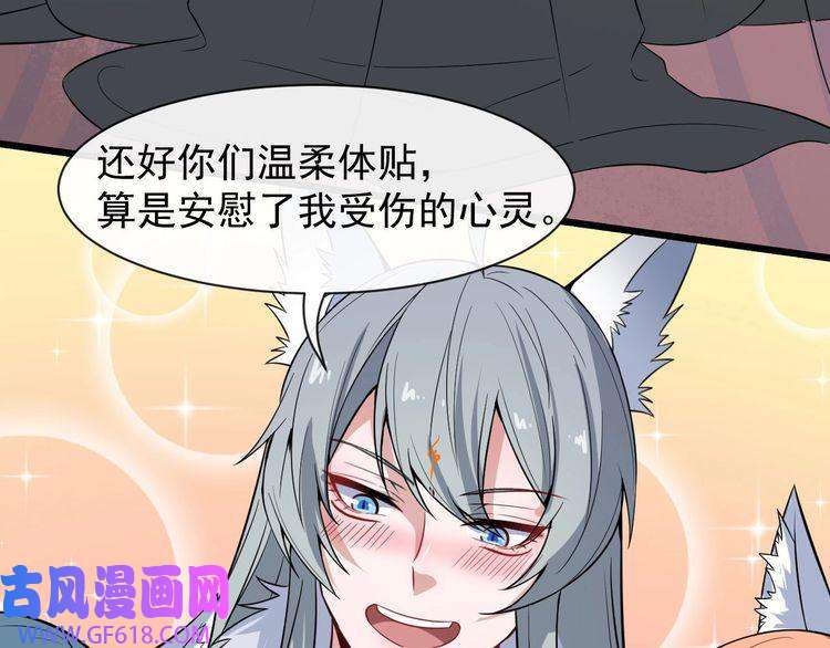 魔尊奶爸第42话 女姬