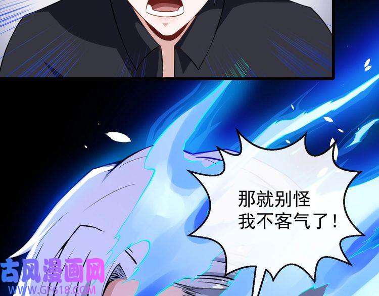 魔尊奶爸第43话 兵分三路