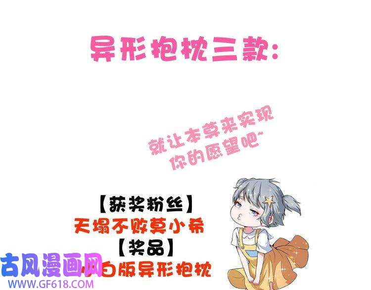 魔尊奶爸第43话 兵分三路