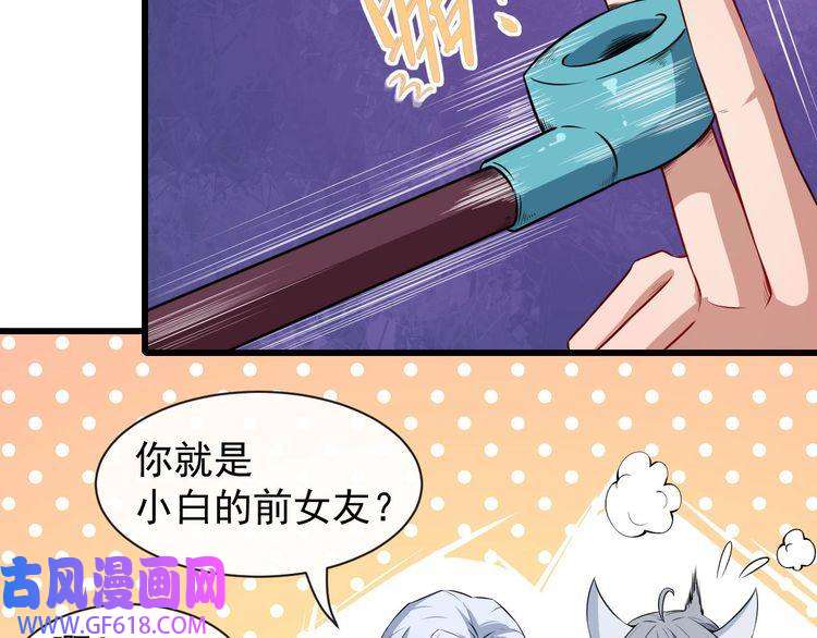 魔尊奶爸第43话 兵分三路