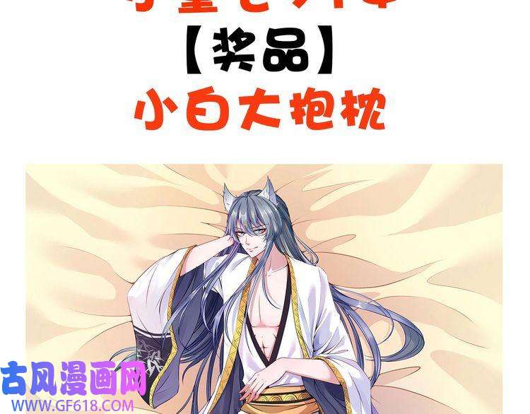 魔尊奶爸第43话 兵分三路