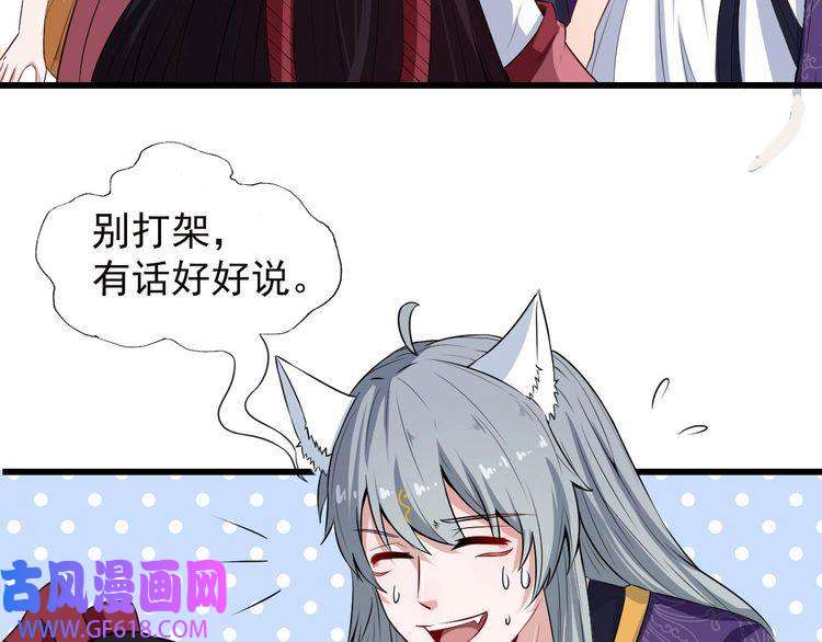 魔尊奶爸第43话 兵分三路