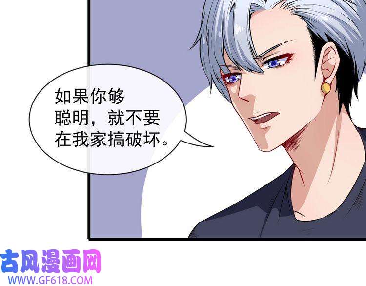 魔尊奶爸第43话 兵分三路