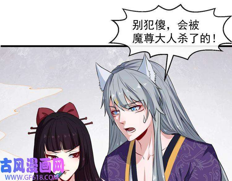 魔尊奶爸第43话 兵分三路