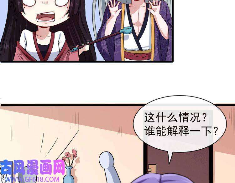 魔尊奶爸第43话 兵分三路