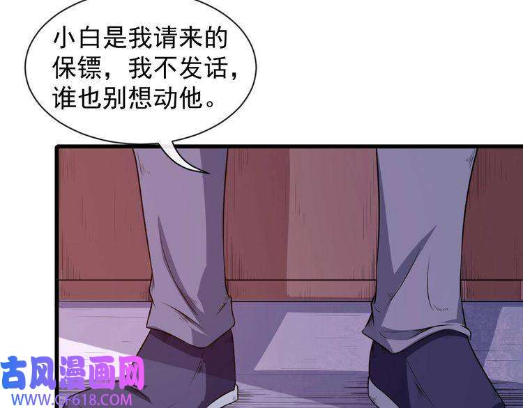 魔尊奶爸第43话 兵分三路