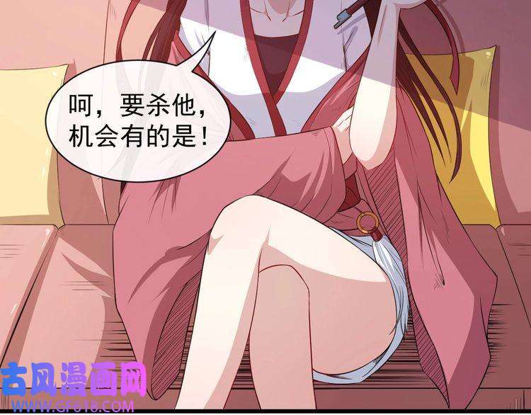 魔尊奶爸第43话 兵分三路