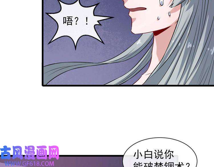 魔尊奶爸第43话 兵分三路