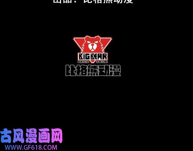 魔尊奶爸第43话 兵分三路