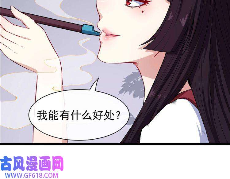 魔尊奶爸第43话 兵分三路