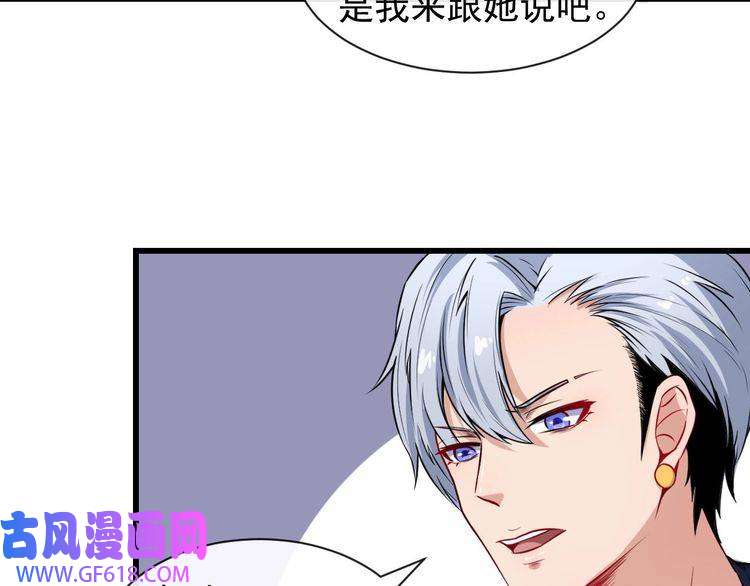 魔尊奶爸第43话 兵分三路