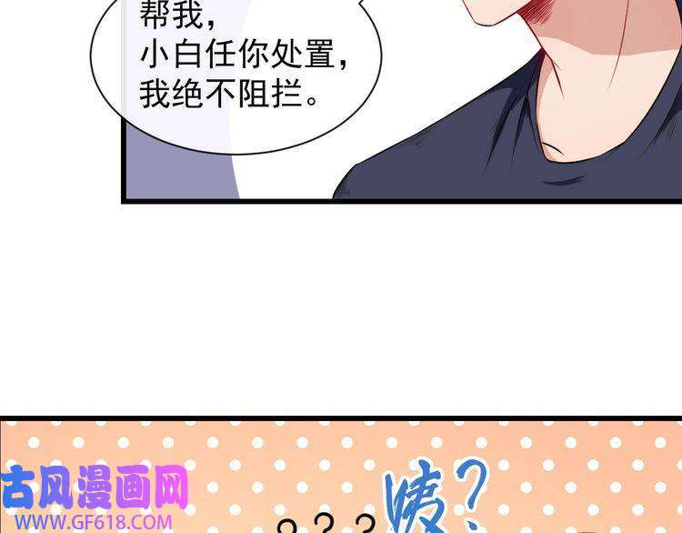 魔尊奶爸第43话 兵分三路