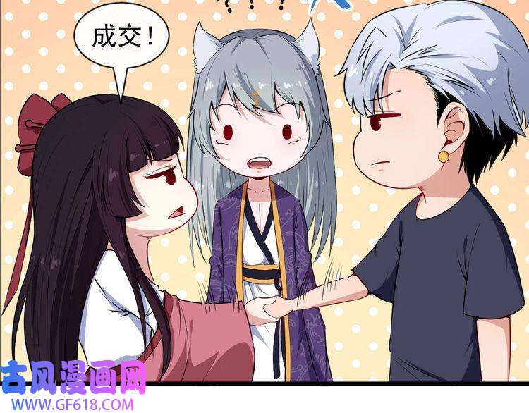 魔尊奶爸第43话 兵分三路