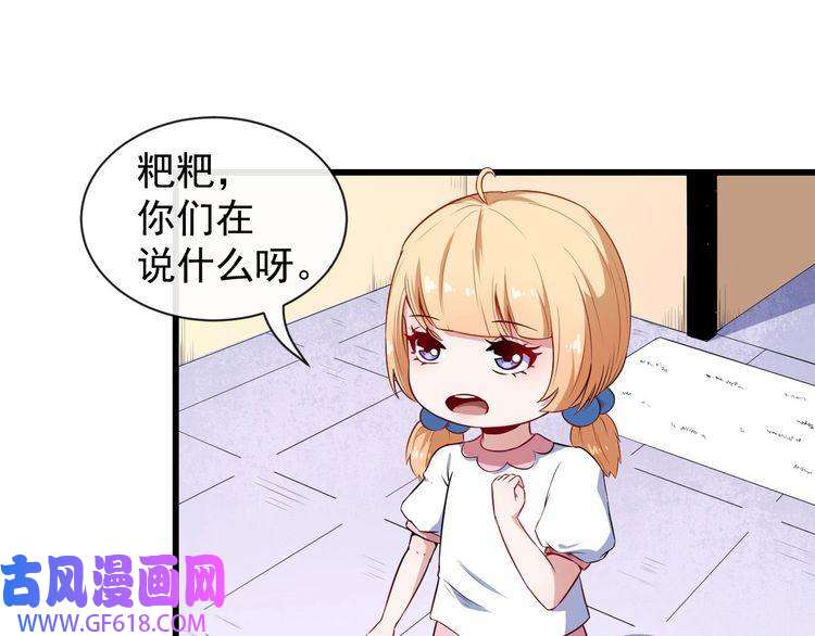 魔尊奶爸第43话 兵分三路