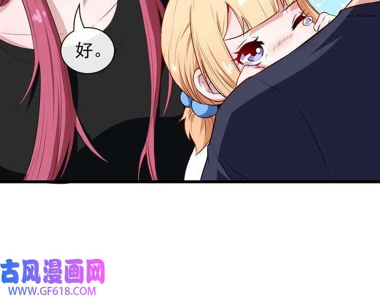 魔尊奶爸第43话 兵分三路