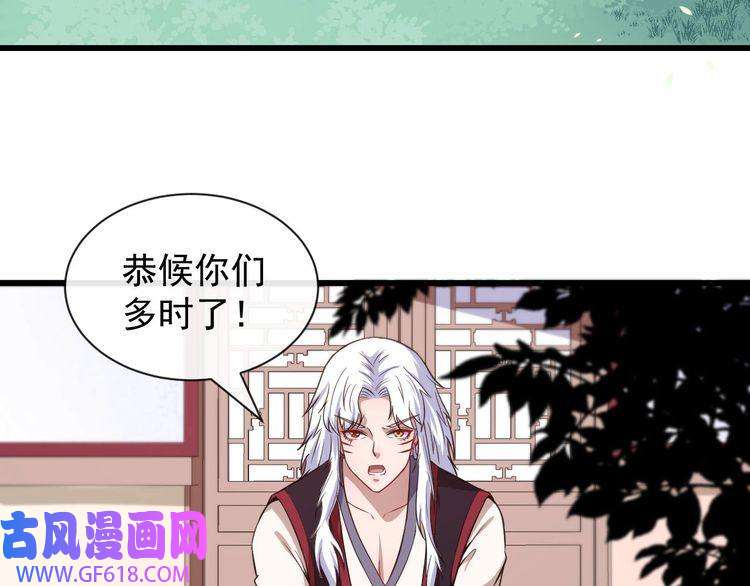 魔尊奶爸第43话 兵分三路