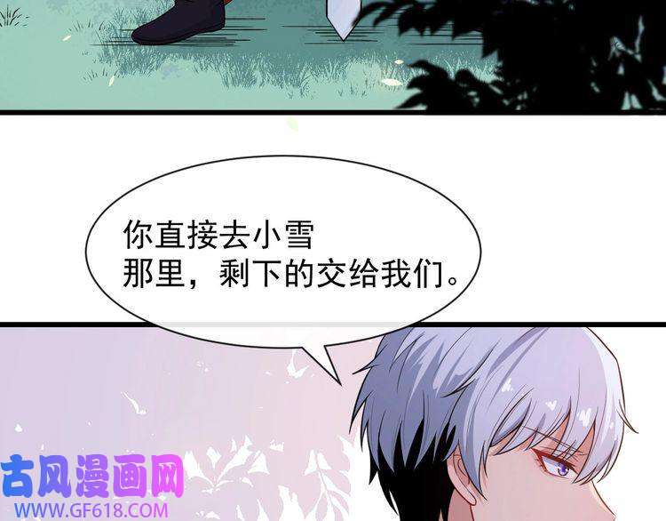 魔尊奶爸第43话 兵分三路