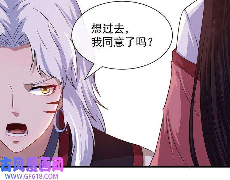 魔尊奶爸第43话 兵分三路