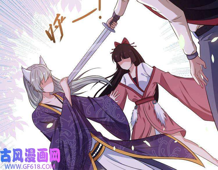 魔尊奶爸第43话 兵分三路