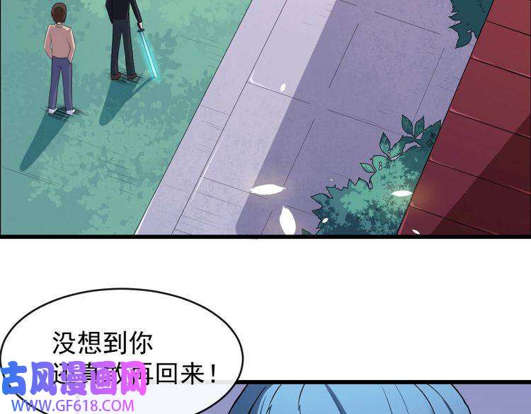 魔尊奶爸第43话 兵分三路