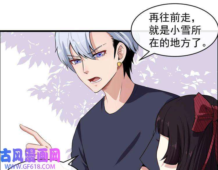 魔尊奶爸第43话 兵分三路