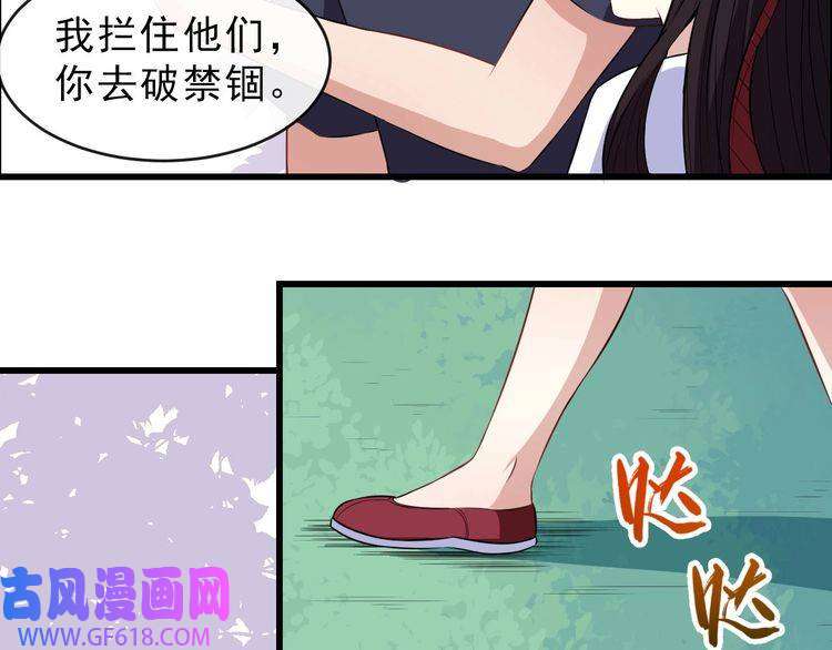 魔尊奶爸第43话 兵分三路