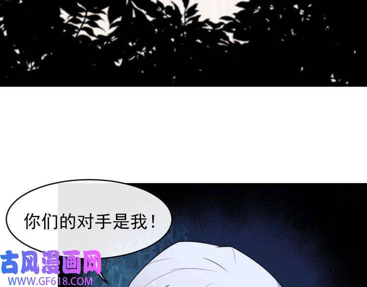 魔尊奶爸第43话 兵分三路