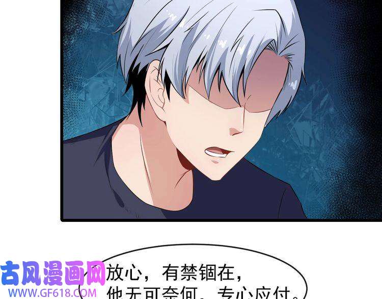 魔尊奶爸第43话 兵分三路