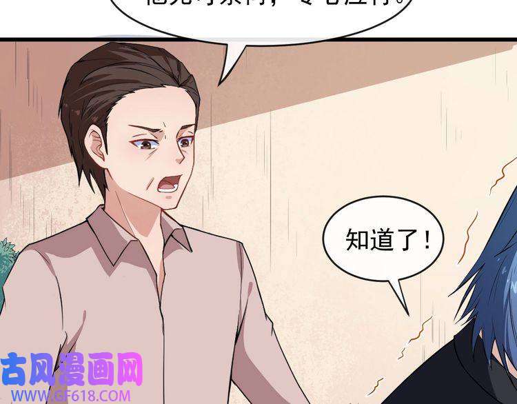 魔尊奶爸第43话 兵分三路
