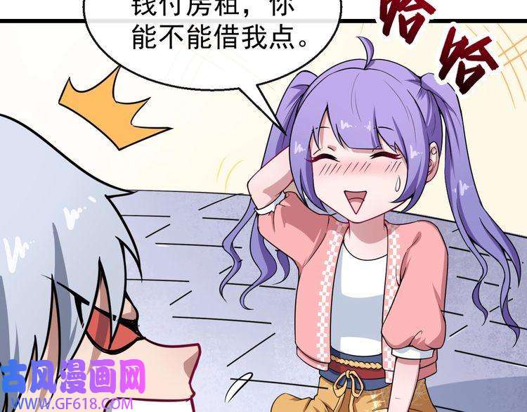 魔尊奶爸第23话 流云门主