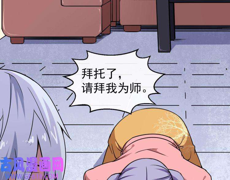 魔尊奶爸第23话 流云门主