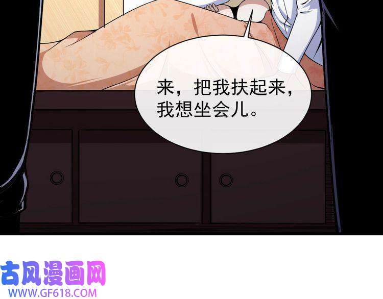 魔尊奶爸第24话 傅晓菁的身份