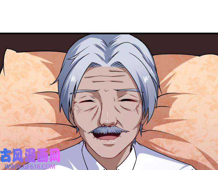 魔尊奶爸第24话 傅晓菁的身份