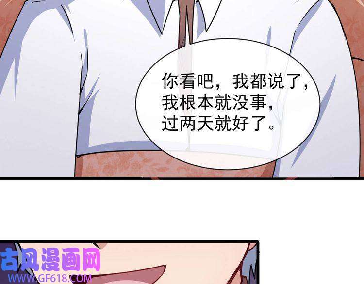 魔尊奶爸第24话 傅晓菁的身份