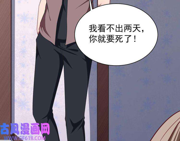 魔尊奶爸第24话 傅晓菁的身份