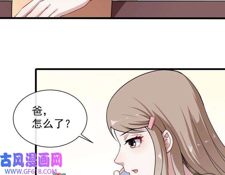 魔尊奶爸第24话 傅晓菁的身份