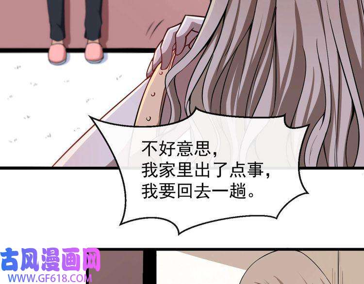 魔尊奶爸第24话 傅晓菁的身份