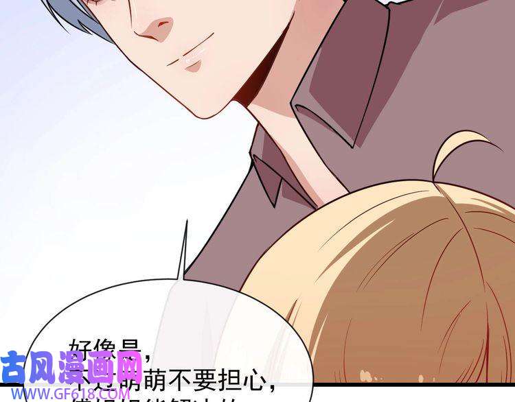 魔尊奶爸第24话 傅晓菁的身份