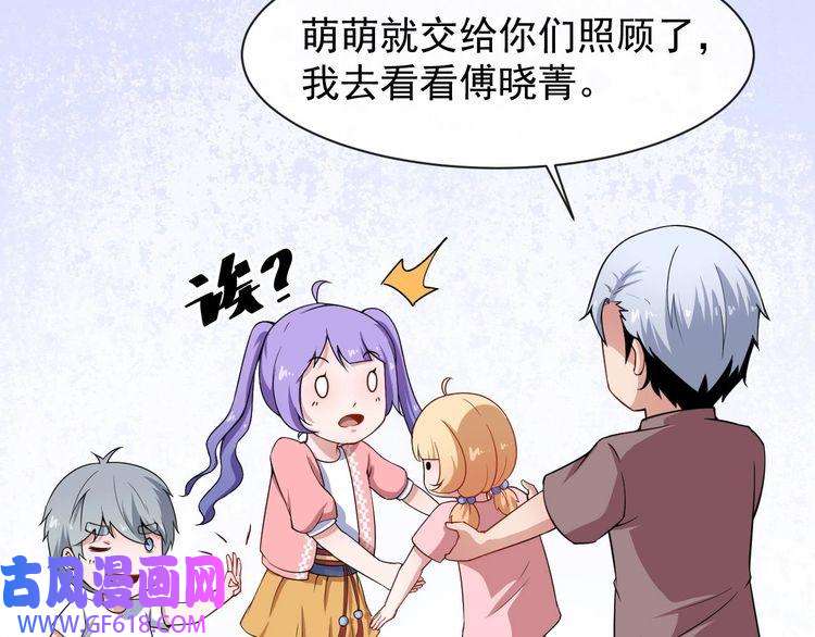 魔尊奶爸第24话 傅晓菁的身份